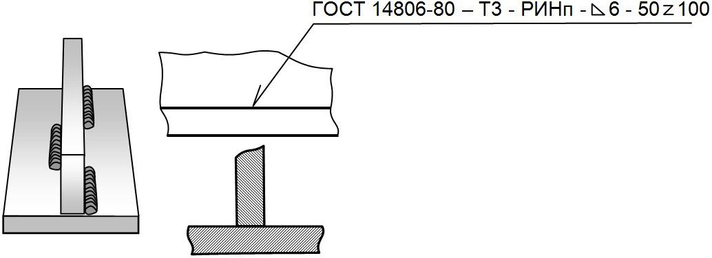 Обозначение шага сварки на чертеже