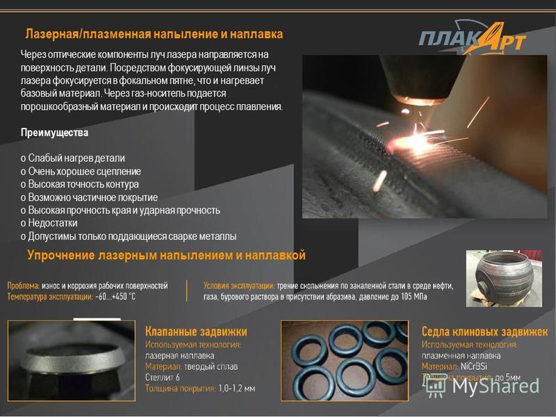 Вакуумная металлизация: технология и применение | мк-союз.рф