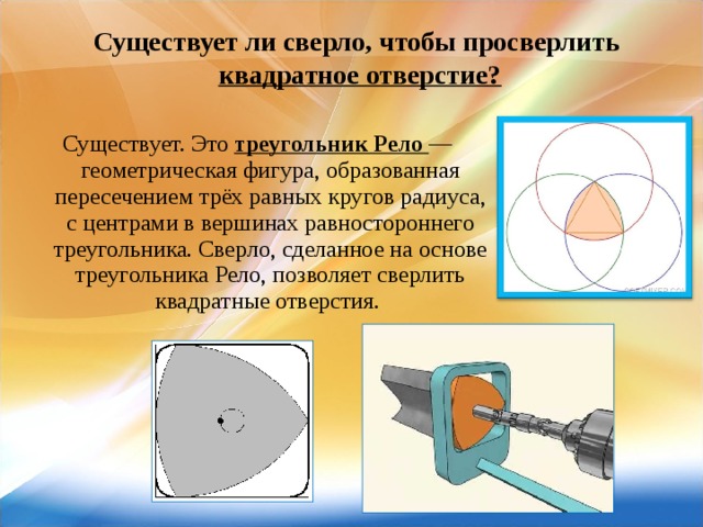 Как сделать прямоугольное отверстие в дереве