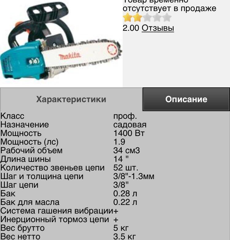 Об истории и инструментах компании makita