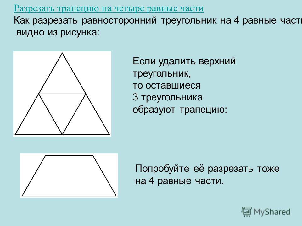 Как разрезать картинку на 4 части