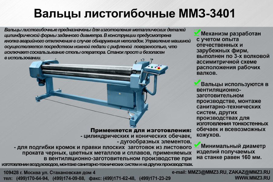 Вальцовочный станок для листового металла своими руками чертежи