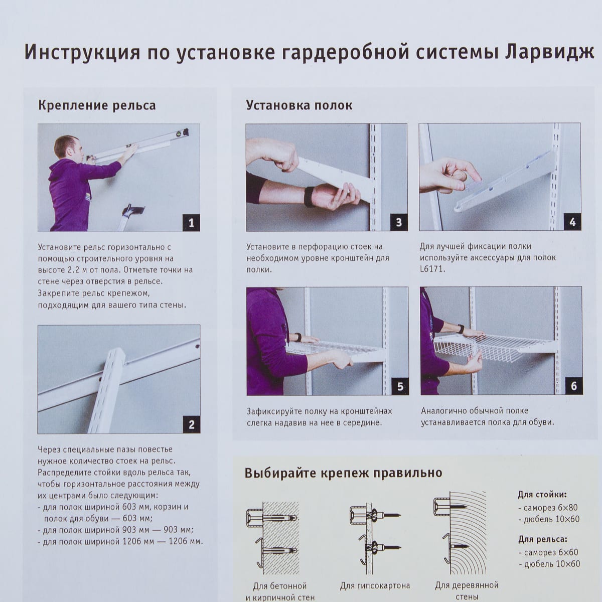 На что повесить тяжелую полку
