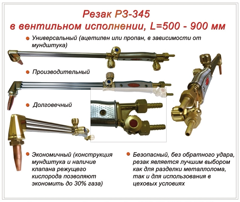 Резка металла газовым резаком: как правильно пользоваться пропан-кислород, сварка для начинающих, настроить температуру – расходники и комплектующие на svarka.guru