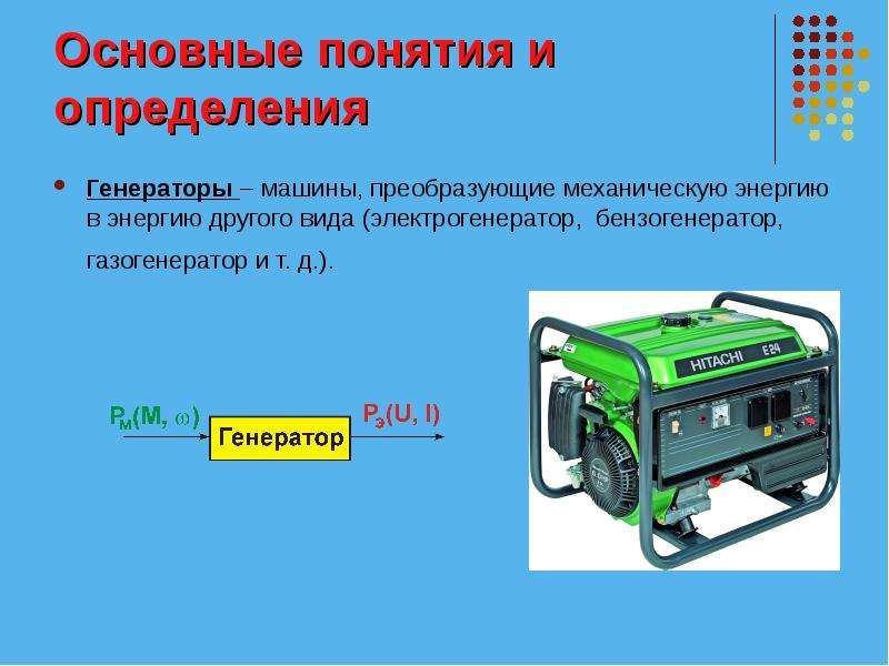 Измерительные генераторы презентация