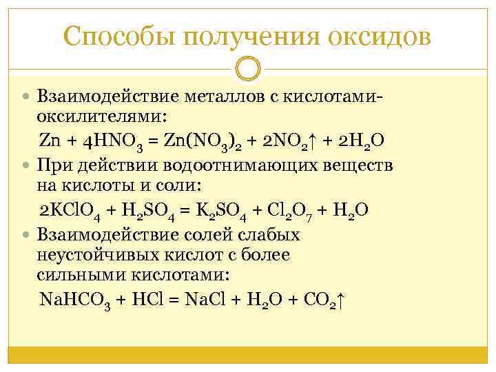 Высший гидроксид ниобия. применение ниобия и его свойства