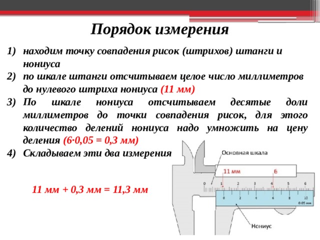 Мерило образец определение