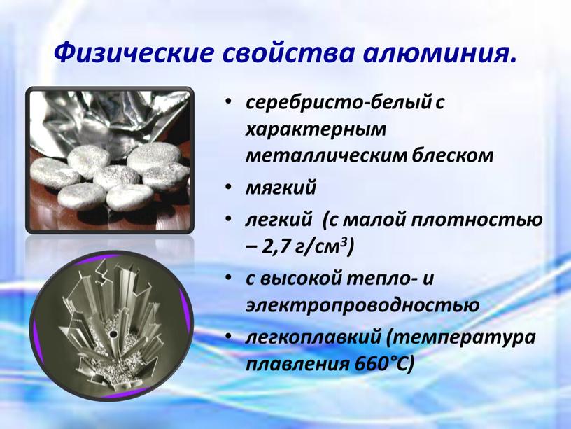 Механические свойства алюминиевых сплавов – механические свойства алюминия