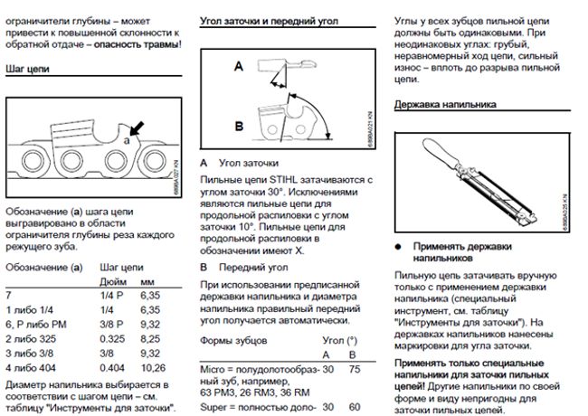 Обзор бензопилы stihl 180-ms. технические характеристики, описание, инструкция по эксплуатации и обслуживанию