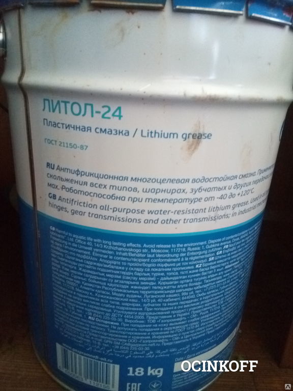 Смазка литол-24: особенности, отличие от солидола и чем заменить?