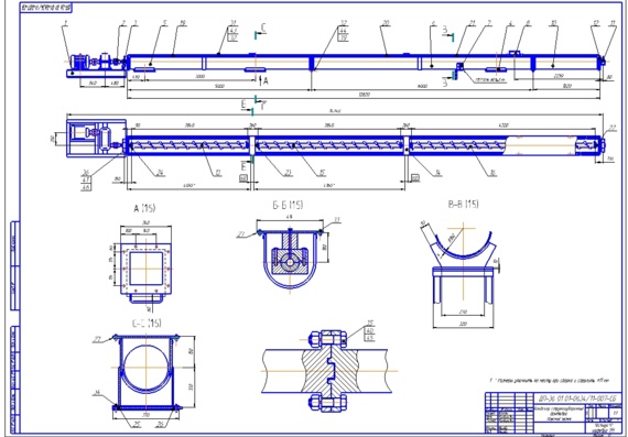 Промежуточная опора шнека чертеж