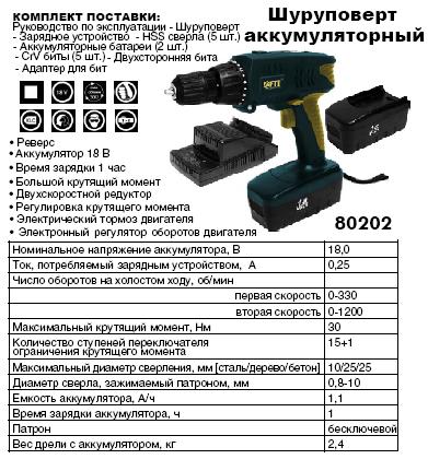 ✅ как зарядить шуруповерт без зарядника - tractor-sale.ru