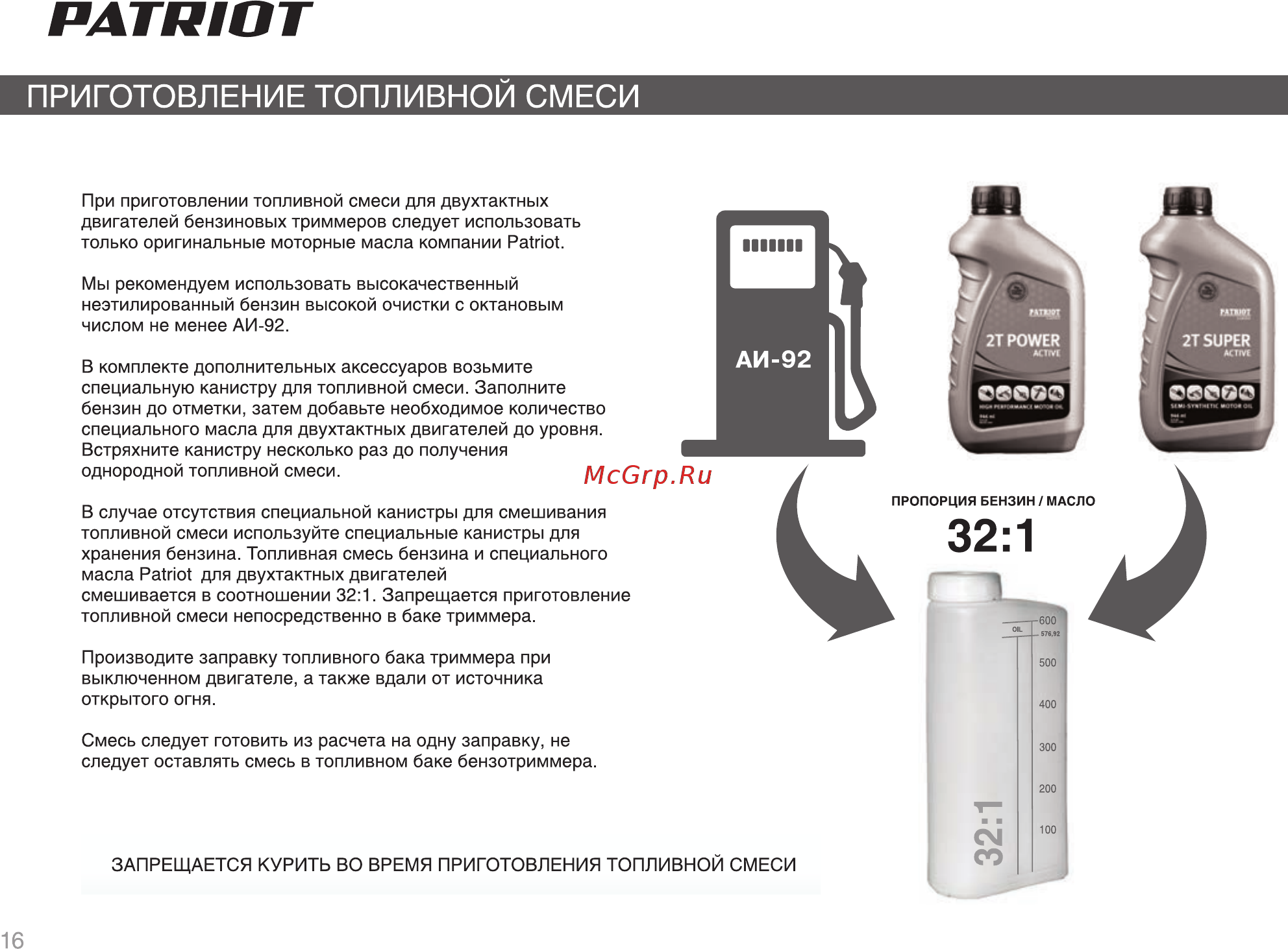 Какой бензин и масло заливать в газонокосилку