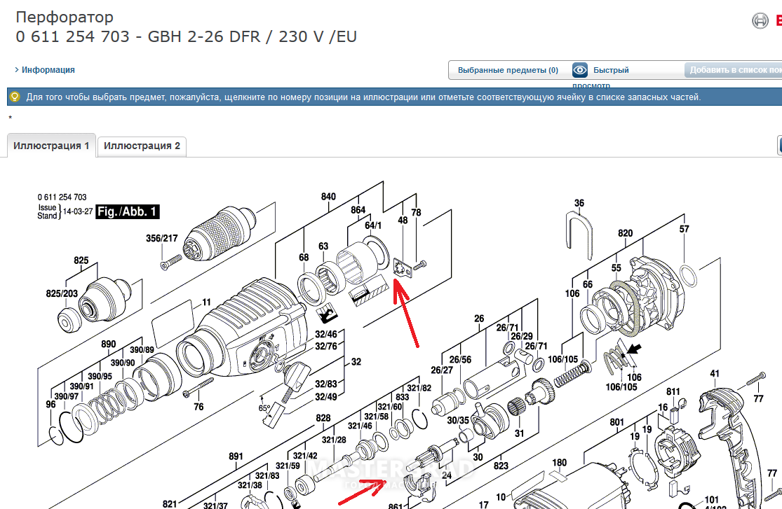 Схема сборки перфоратора бош 2 24