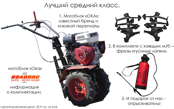 мотоблок кадви ока мб-1д1м10