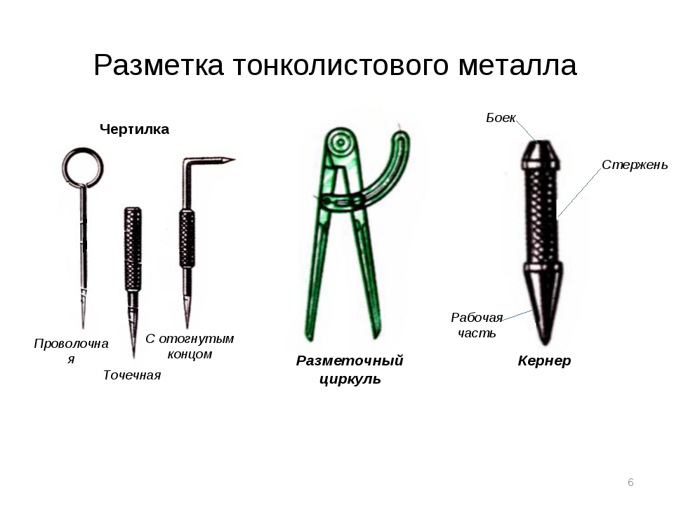 Чертеж чертилки по металлу