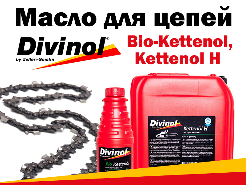 ✅ какое масло лить для смазки цепи бензопилы - dacktil.ru