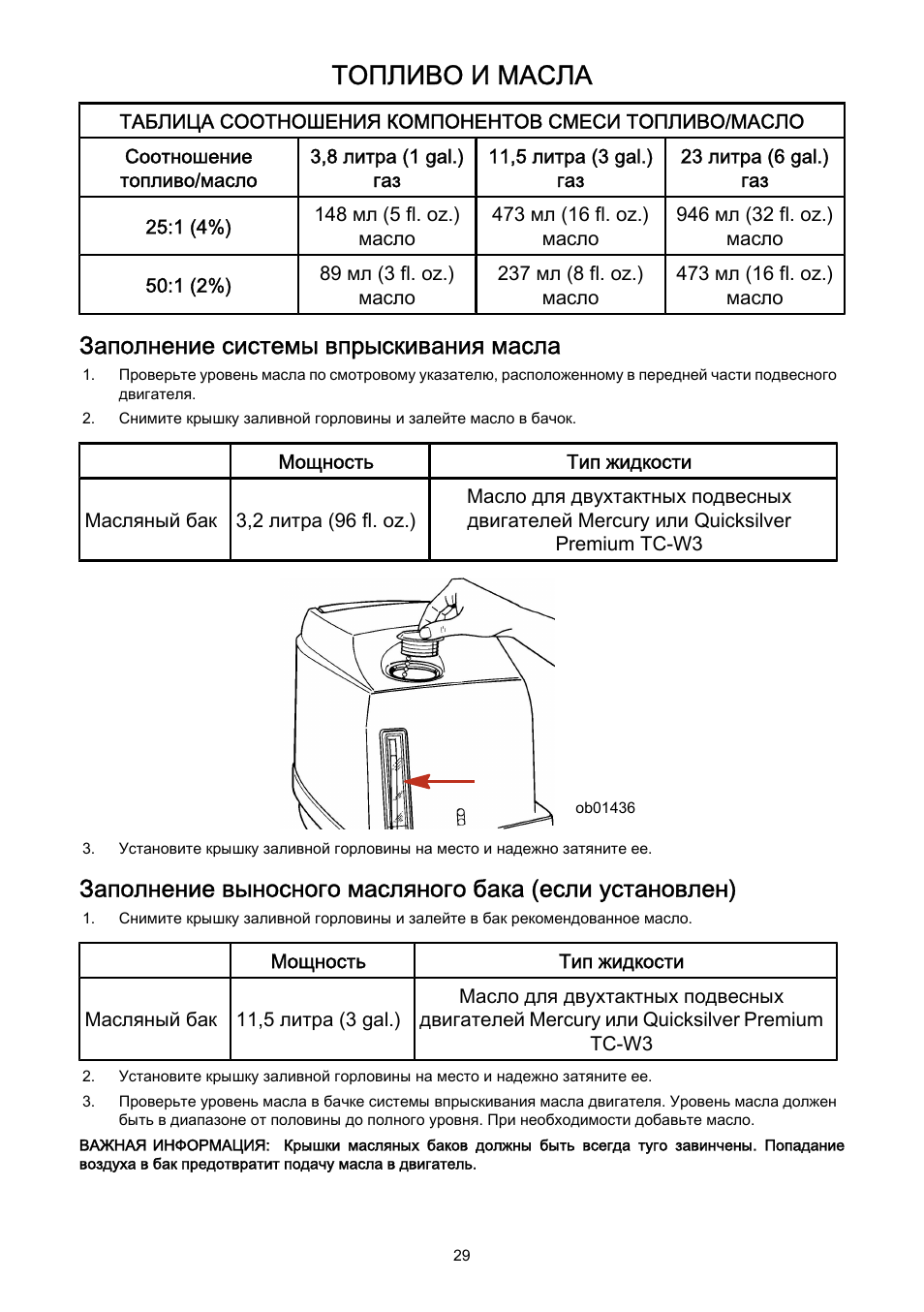 Сколько надо масла на полтора литра бензина. Пропорции масла и бензина для мотороллера муравей. Масло для бензопилы 2-х тактное пропорции. Масло в Лодочный мотор 2 тактный пропорции. Бензопила чемпион 251 соотношение масла и бензина.