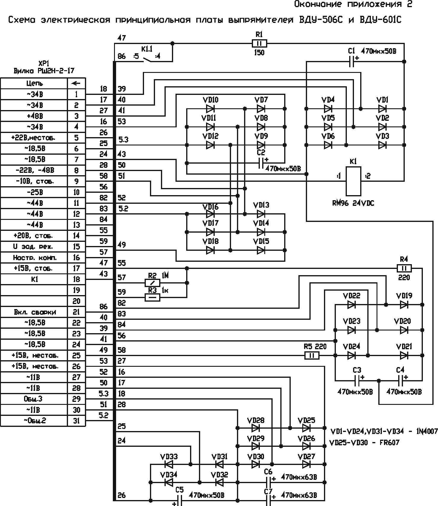 Вду 506с выпрямитель эл схема