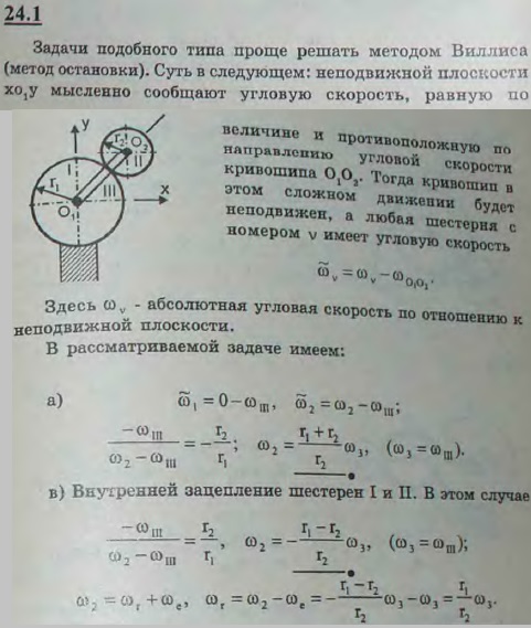 Радиус - кривошип
 - большая энциклопедия нефти и газа, статья, страница 3