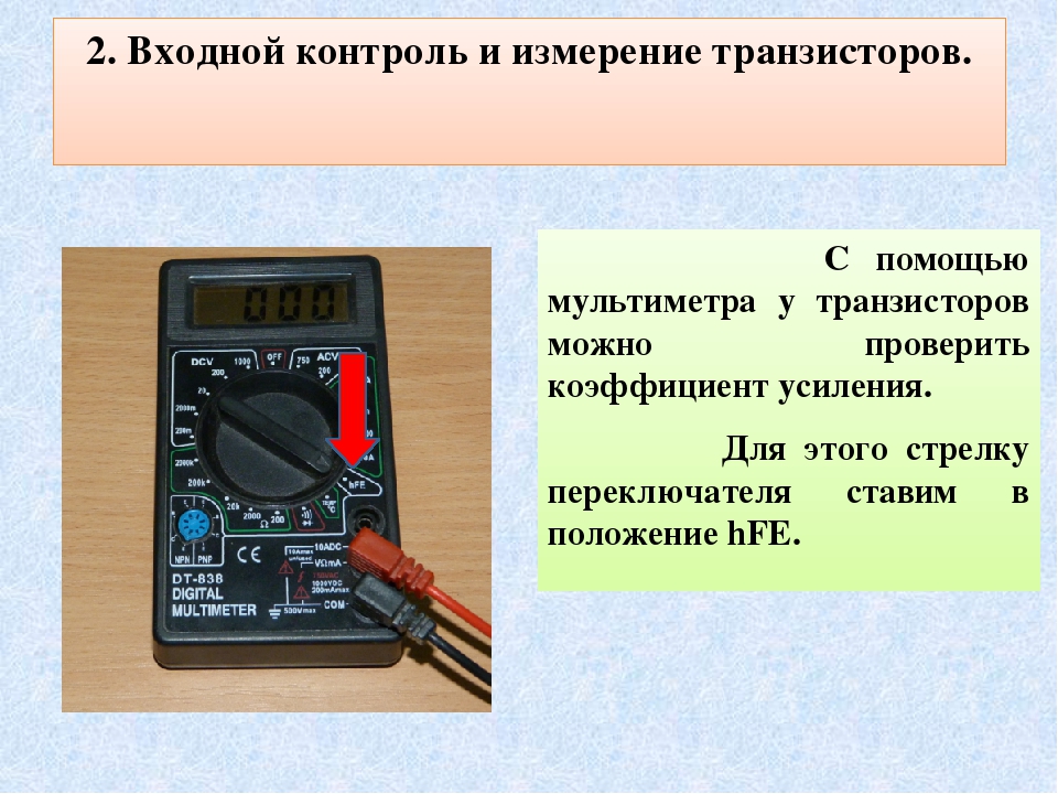 Как проверить мосфеты на материнской плате: как проверить мосфет мультиметром не выпаивая — moy-instrument.ru – как проверить полевой транзистор не выпаивая его. —  rc74 — интернет-магазин радиоуправляемых моделей