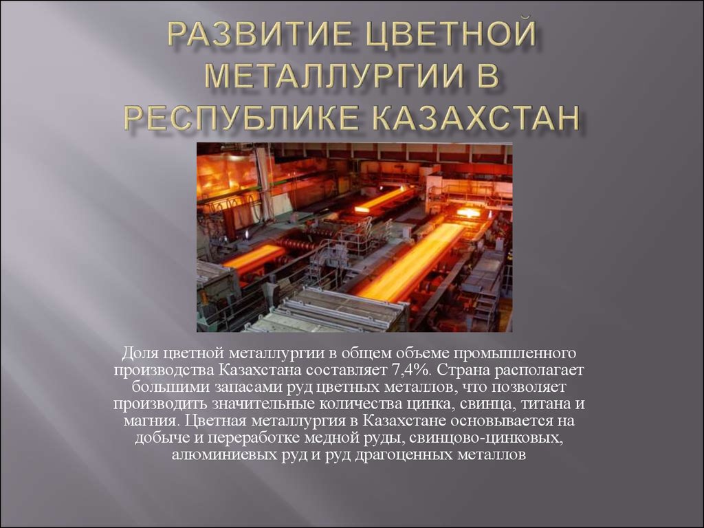 Черная металлургия россии - крупнейшие компании
