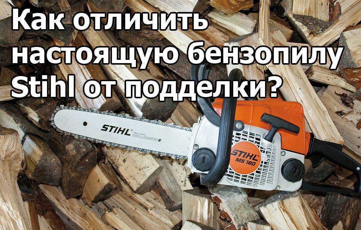 Выбираю бензопилу или пример бизнеса с человеческим лицом