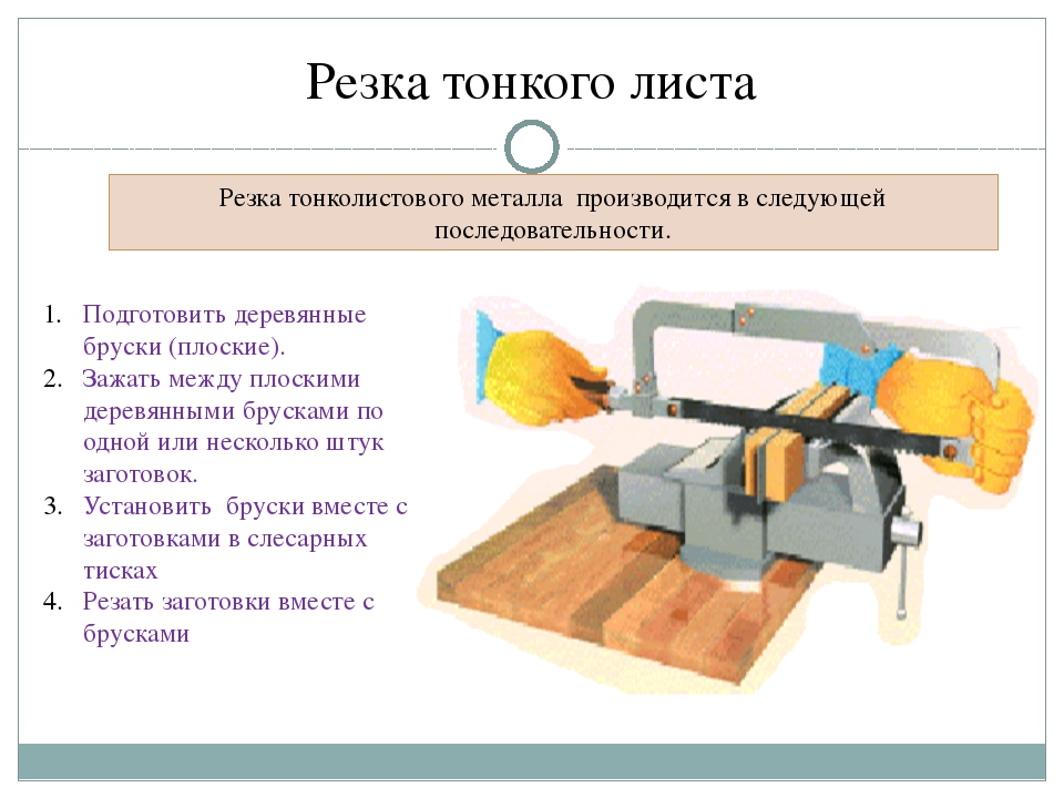 Как правильно резать металл болгаркой, вырезать круглые отверстия, пилить трубы, обрезать профлист