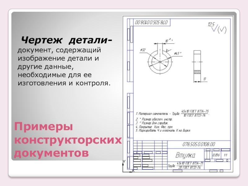 Гост 2.102-68. ескд. виды и комплектность документов
