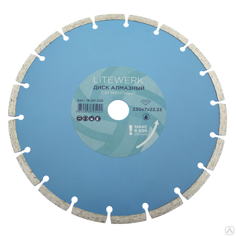Алмазный сегментный диск